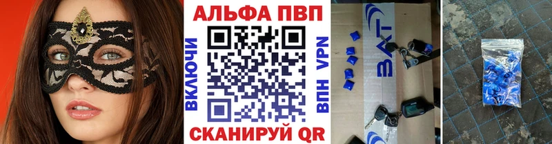 A-PVP Соль  где продают наркотики  Плёс 