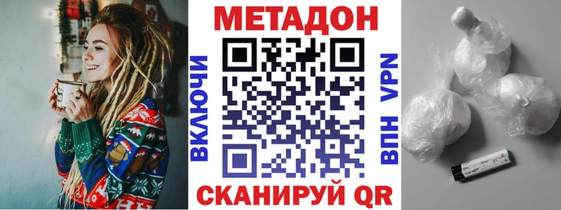 купить наркотики сайты  Плёс  Метадон кристалл 