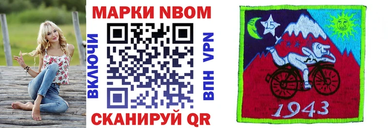 Марки N-bome 1,8мг Плёс