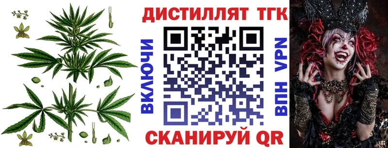 дарнет шоп  Плёс  Дистиллят ТГК Wax 